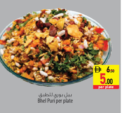available at السفير ماركت in الإمارات العربية المتحدة , الامارات - الشارقة / عجمان