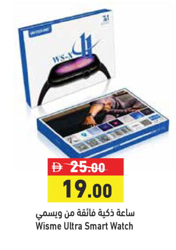 available at Aswaq Ramez in UAE - Dubai