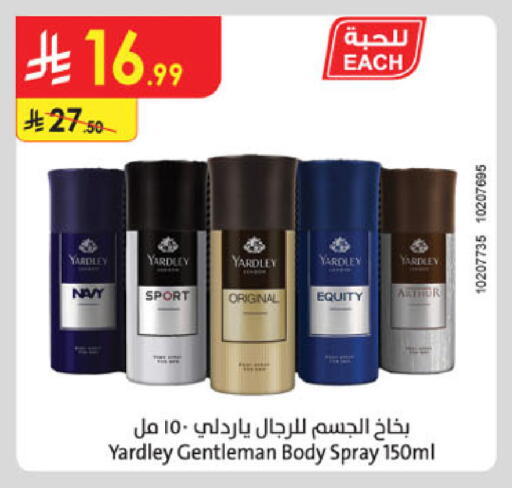 available at Danube in KSA, Saudi Arabia, Saudi - Al-Kharj