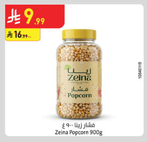 available at Danube in KSA, Saudi Arabia, Saudi - Tabuk