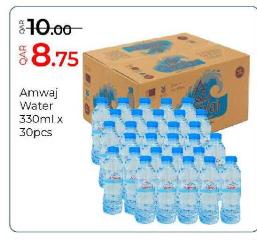 available at G MAX Hypermarket in Qatar - Doha