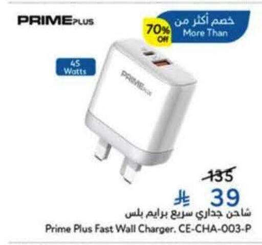 available at Hyper Panda in KSA, Saudi Arabia, Saudi - Medina