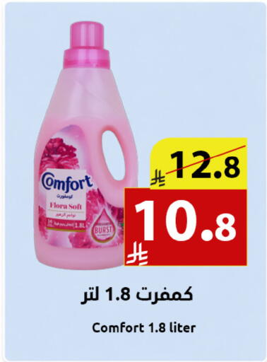 available at Abyati Stores in KSA, Saudi Arabia, Saudi - Tabuk