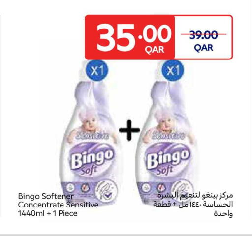 available at كارفور in قطر - الخور