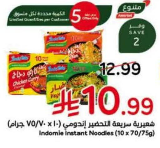 available at هايبر بنده in مملكة العربية السعودية, السعودية, سعودية - الخرج