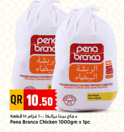 available at Marza Hypermarket in Qatar - Al Wakra