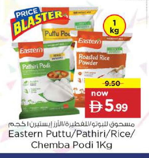 available at نستو هايبرماركت in الإمارات العربية المتحدة , الامارات - أبو ظبي