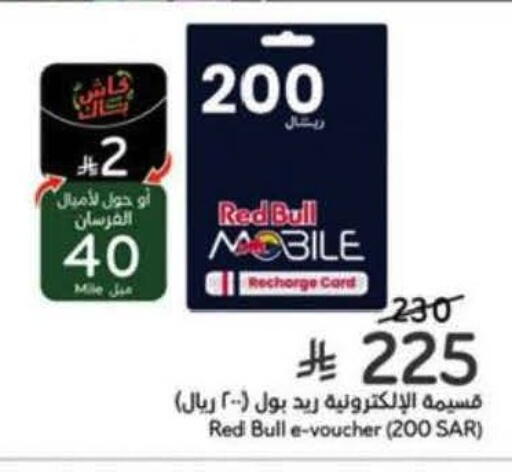 available at هايبر بنده in مملكة العربية السعودية, السعودية, سعودية - الخبر‎