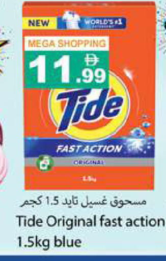 available at جلف هايبرماركت ذ.م.م in الإمارات العربية المتحدة , الامارات - رَأْس ٱلْخَيْمَة