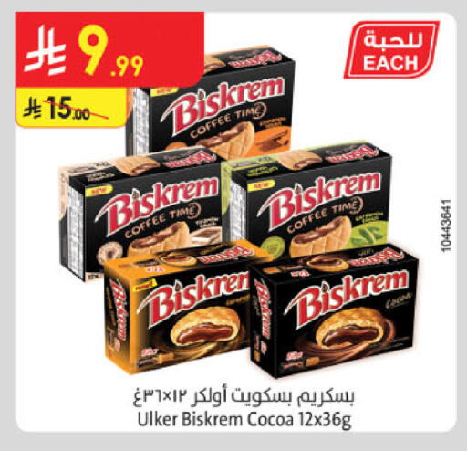 available at Danube in KSA, Saudi Arabia, Saudi - Riyadh