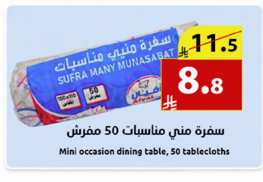 available at Abyati Stores in KSA, Saudi Arabia, Saudi - Tabuk