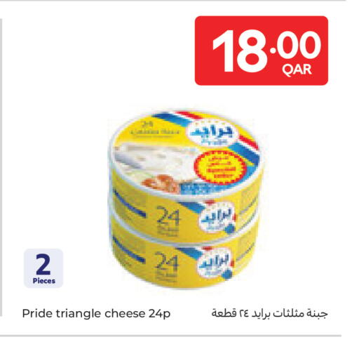 available at كارفور in قطر - أم صلال