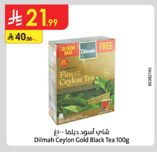 available at الدانوب in مملكة العربية السعودية, السعودية, سعودية - المدينة المنورة