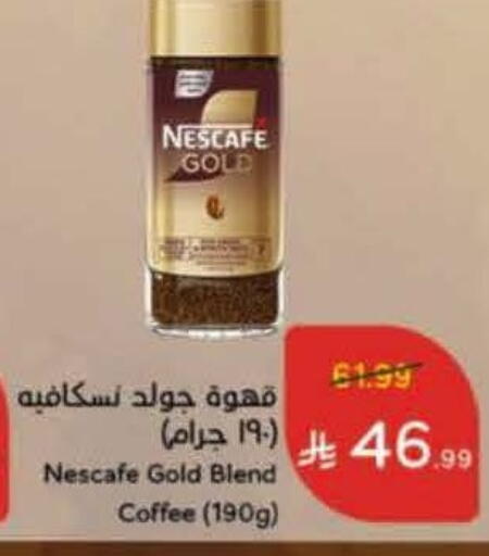 available at هايبر بنده in مملكة العربية السعودية, السعودية, سعودية - الخرج