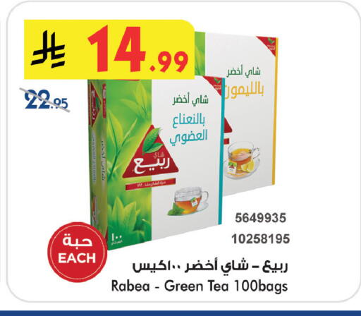 available at بن داود in مملكة العربية السعودية, السعودية, سعودية - المدينة المنورة