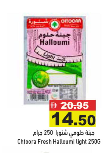 available at أسواق رامز in الإمارات العربية المتحدة , الامارات - رَأْس ٱلْخَيْمَة