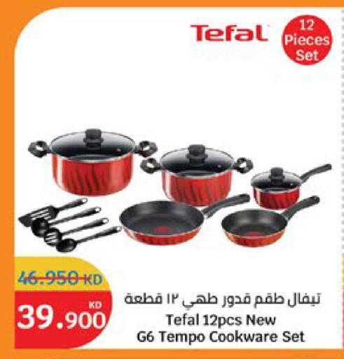 available at سيتي هايبرماركت in الكويت - محافظة الجهراء