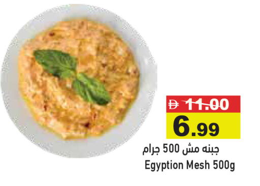 available at أسواق رامز in الإمارات العربية المتحدة , الامارات - رَأْس ٱلْخَيْمَة