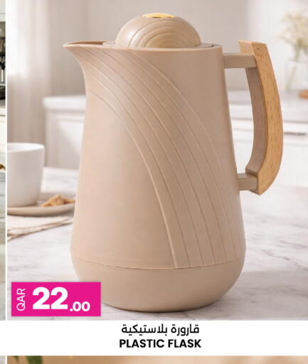 available at أنصار جاليري in قطر - الوكرة