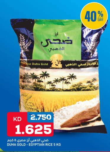 available at غلف مارت in الكويت - محافظة الجهراء