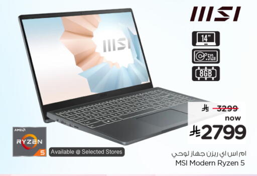 available at Nesto in KSA, Saudi Arabia, Saudi - Al Khobar