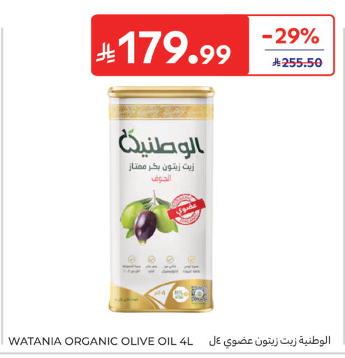 available at كارفور in مملكة العربية السعودية, السعودية, سعودية - جدة