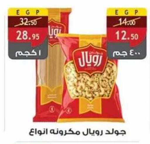 available at Al Rayah Market   in Egypt - Cairo