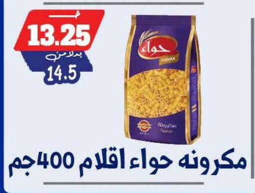 available at بندق ماركت in Egypt - القاهرة