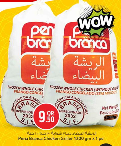 available at Safari Hypermarket in Qatar - Al Wakra