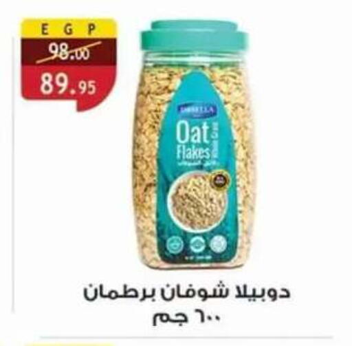 available at Al Rayah Market   in Egypt - Cairo