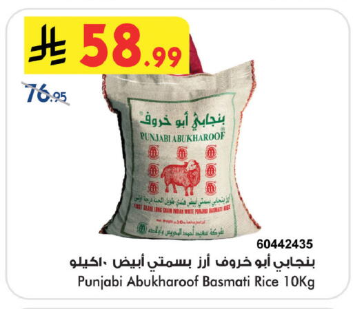available at Bin Dawood in KSA, Saudi Arabia, Saudi - Medina