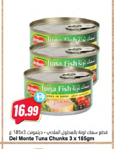 available at Almaya Supermarkets in UAE - Ras al Khaimah