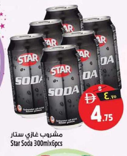 available at سفاري هايبر ماركت in الإمارات العربية المتحدة , الامارات - رَأْس ٱلْخَيْمَة