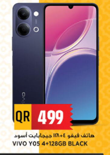 available at مرزا هايبرماركت in قطر - أم صلال
