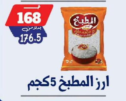 available at بندق ماركت in Egypt - القاهرة