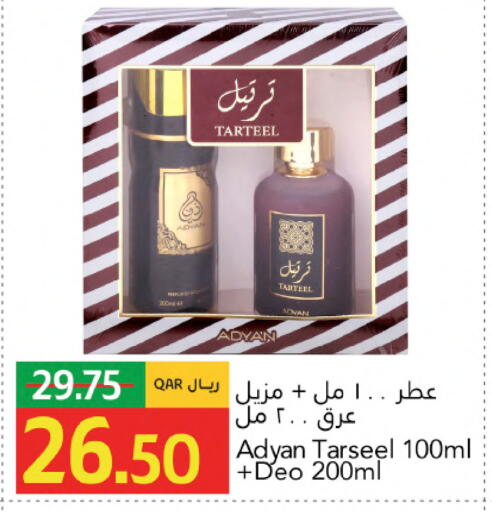 available at جلف فود سنتر in قطر - الضعاين