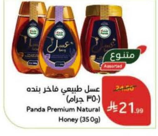 available at هايبر بنده in مملكة العربية السعودية, السعودية, سعودية - الخرج