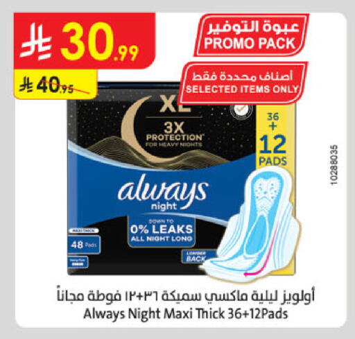 available at Danube in KSA, Saudi Arabia, Saudi - Al-Kharj