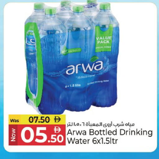 available at كنز هايبرماركت in الإمارات العربية المتحدة , الامارات - الشارقة / عجمان