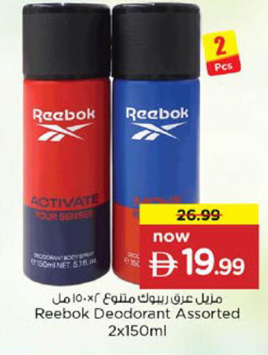 available at نستو هايبرماركت in الإمارات العربية المتحدة , الامارات - رَأْس ٱلْخَيْمَة