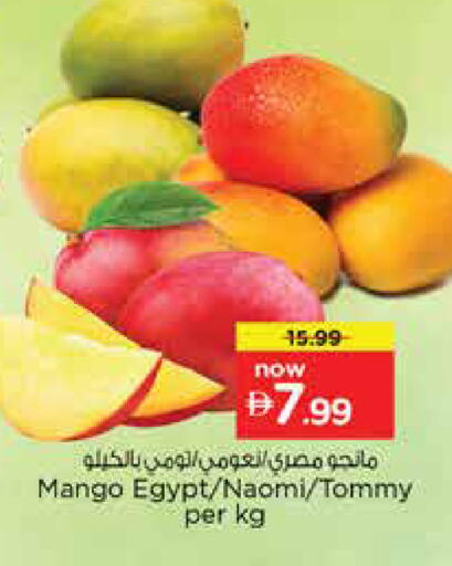 Mango from Egypt available at Nesto Hypermarket in UAE - Dubai