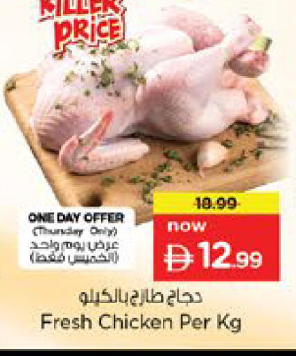available at Nesto Hypermarket in UAE - Ras al Khaimah