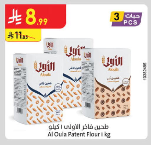available at Danube in KSA, Saudi Arabia, Saudi - Al-Kharj
