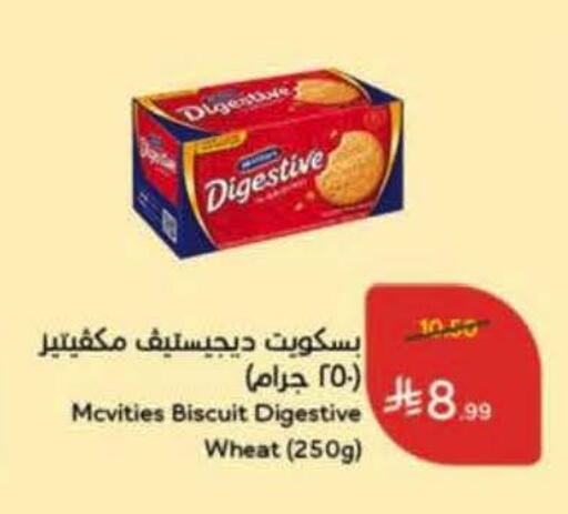 available at هايبر بنده in مملكة العربية السعودية, السعودية, سعودية - الخرج