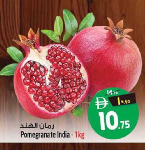 Pomegranate from India available at سفاري هايبرماركت in الإمارات العربية المتحدة , الامارات - الشارقة / عجمان