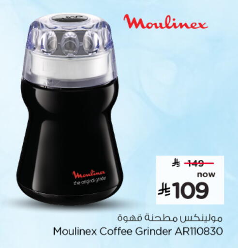 available at Nesto in KSA, Saudi Arabia, Saudi - Al Khobar