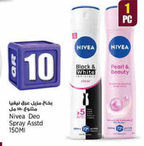 available at ريتيل مارت in قطر - الضعاين