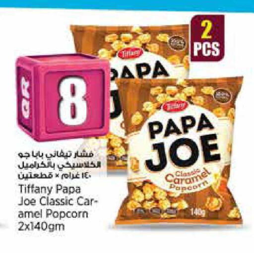 available at ريتيل مارت in قطر - الضعاين