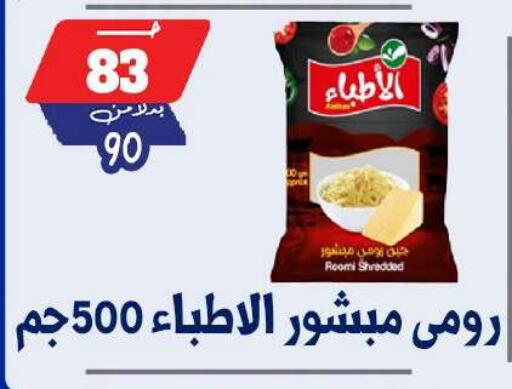 available at بندق ماركت in Egypt - القاهرة