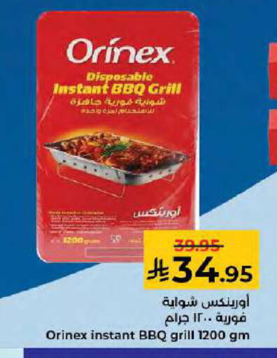 available at Kabayan Hypermarket in KSA, Saudi Arabia, Saudi - Jeddah